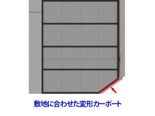 角地に合わせた変形カーポート
