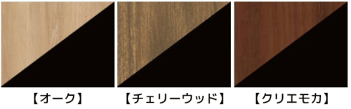 カラーバリエーションは3種類！