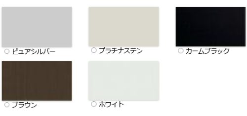カラーバリエーション