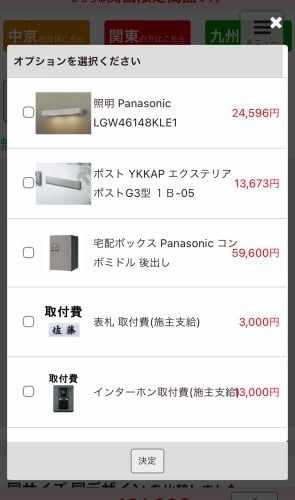 TAKASHO：セラウォール 門柱セットのオプション画像