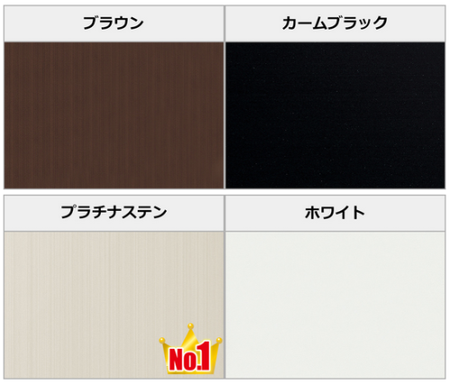 カラーバリエーション