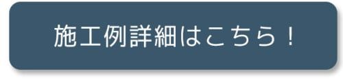 YKKAP ソラリアF テラス囲いの施工例ページリンク