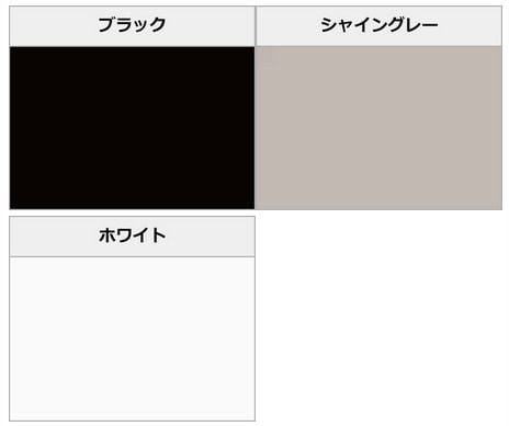 アルミのカラーバリエーション
