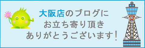 ブロック外装材 美ブロHGご紹介♪ 大阪市 - ファミリー庭園大阪店
