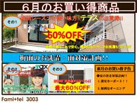 滋賀店　今月のちらし