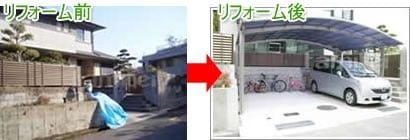 車庫増設リフォーム工事"