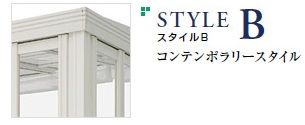 ガーデンルーム暖蘭物語 ガラススタイルB　LIXILリクシル