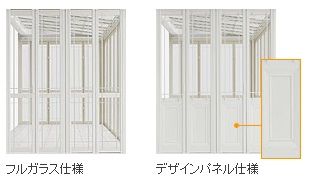 ガーデンルーム暖蘭物語 パネル仕様・ガラス仕様　LIXILリクシル