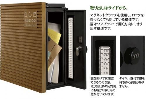 郵便受けポスト クーリエ 横面 取り出し口