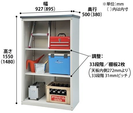 激安物置（縦型）　AD-9155