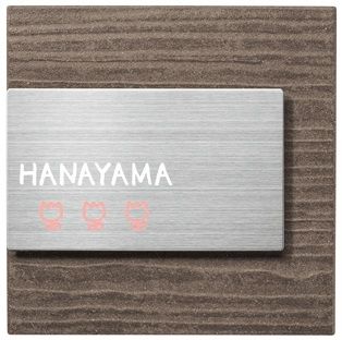 タイル表札　ムウル　MO-Y4-619