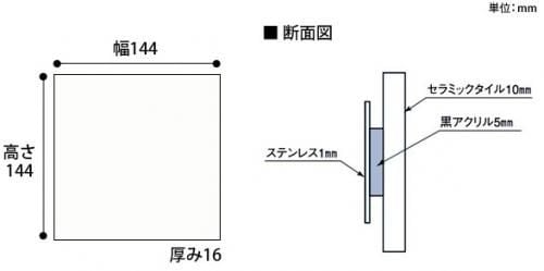 タイル表札 ムウル サイズ一覧