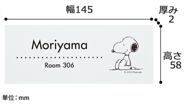 スヌーピー　アクリル表札サイズ
