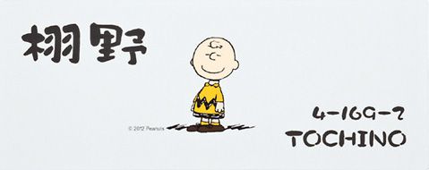 スヌーピー　アクリル表札SPAWY-5