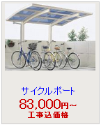 レイナポートグラン 自転車用