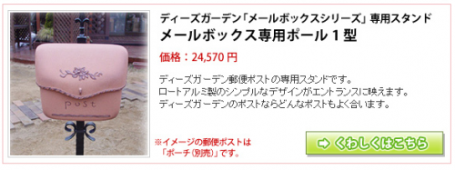 メールボックス専用ポール1型