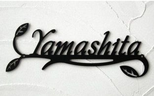 アイアンサイン　OS-03（黒艶消し）