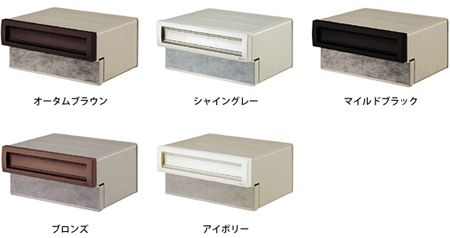 口金式ポスト LIXIL　エクスポストS-1型 本体カラー