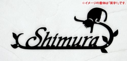 アイアンサイン　OS-49（黒艶消し）