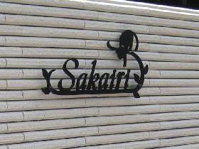 アイアンサイン　OS-49 ルーシー