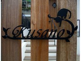 アイアンサイン　OS-49 ルーシー