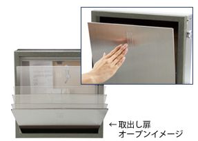郵便受けポスト ヴィルク プッシュ取出し