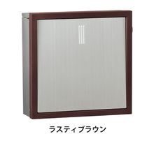 郵便受けポスト ヴィルク ラスティブラウン色
