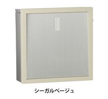 郵便受けポスト ヴィルク シーガルベージュ色