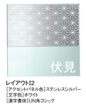 ガラスサイン表札ルック 麻の葉 ステンレスシルバー