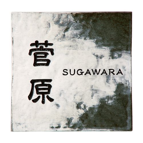 アンティーク陶器表札 カルム CAN-3（ノワール）