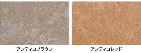 タイル表札ミニ カラー色 アンティコブラウン アンティコレッド