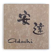 激安タイル表札ミニ ハニービー デザインF31