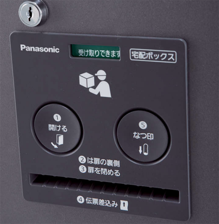 宅配ボックス 表面ボタン