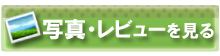 ユーロバッグ お客様の声・施工例リンクボタン