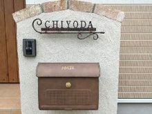 ロートアルミ表札SG-A型 ユーロバッグのコーディネイト施工例写真