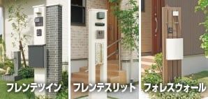 ユニソン　機能門柱