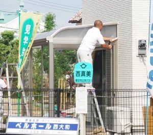 レギュラーテラス