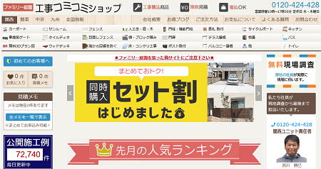 コミコミショップ