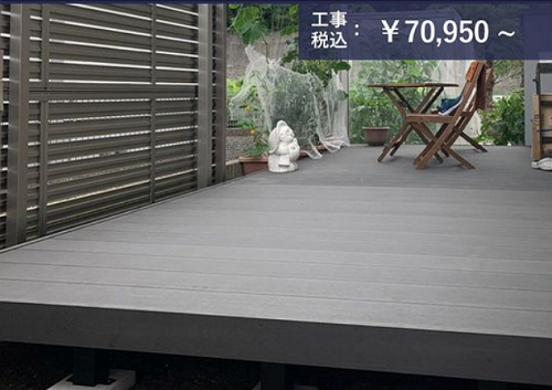 リウッドデッキ200