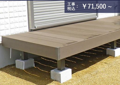 エバーエコウッド