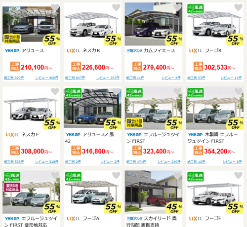 2台用カーポート商品ページ