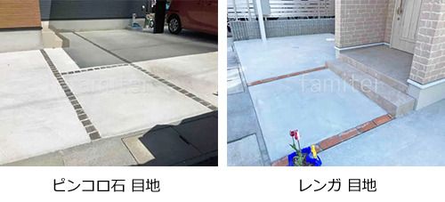 目地のイメージ画像