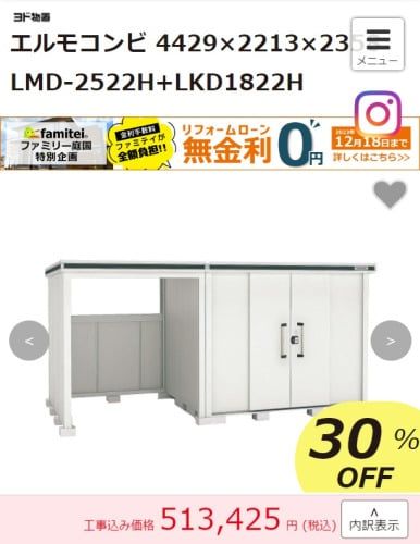 エルモコンビ価格