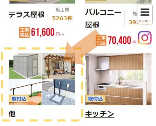 商品カテゴリー