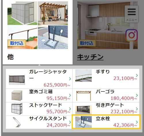 カテゴリー選択画面
