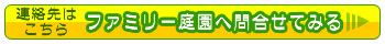 お問い合わせはこちら