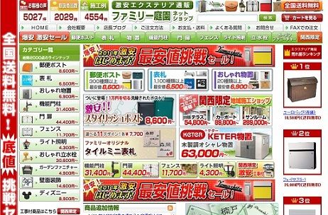 激安ネット通販　表札　郵便受けポスト　物置