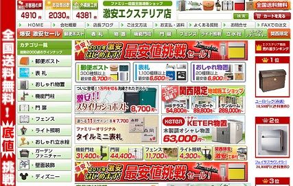 郵便ポスト・表札・物置が激安のネット通販ショップ