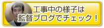 森監督ブログ