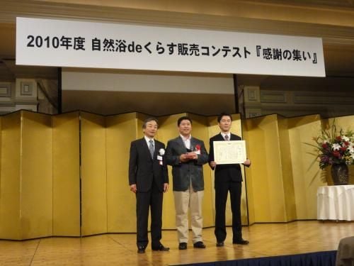 LIXIL（TOEX)表彰式